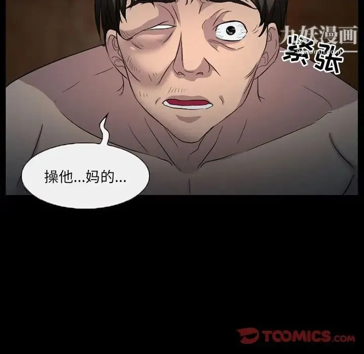 得不到邀请的回忆 第34话 第54页