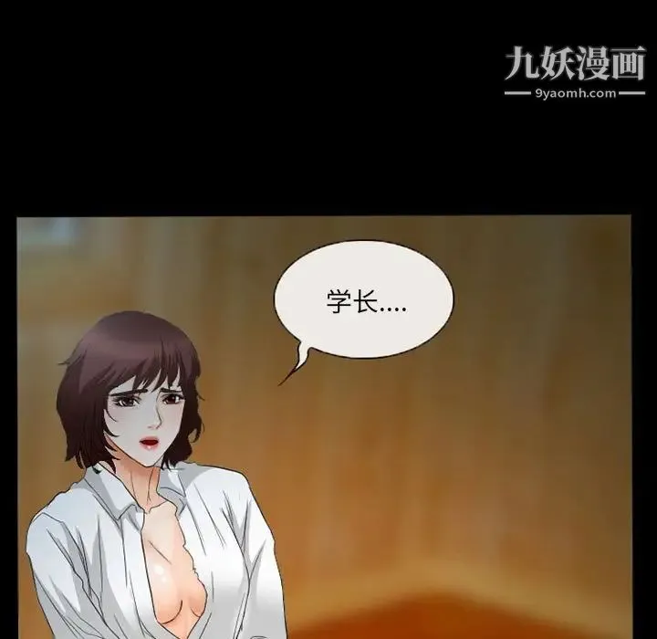 得不到邀请的回忆 第34话 第9页