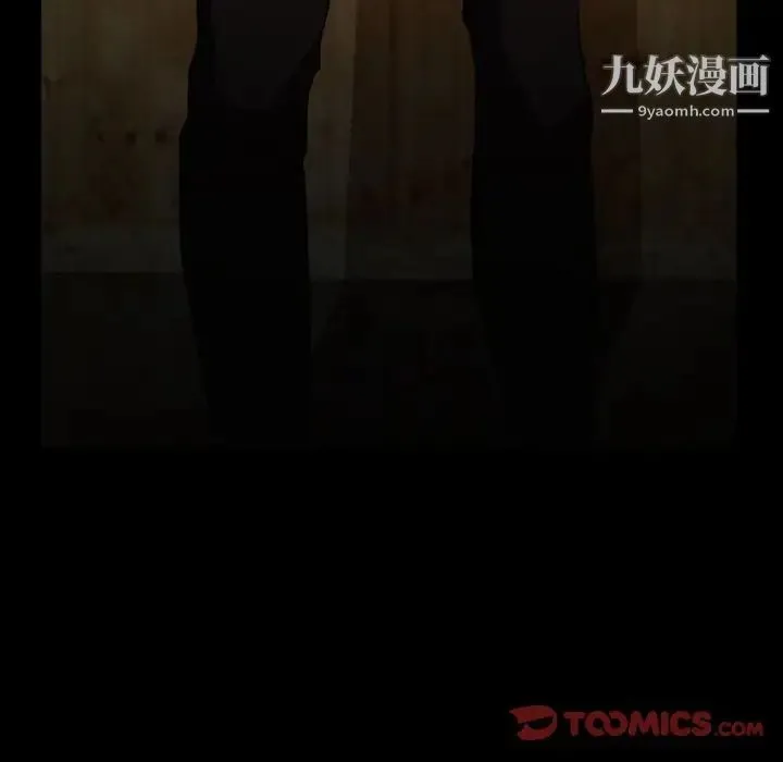 得不到邀请的回忆 第34话 第44页