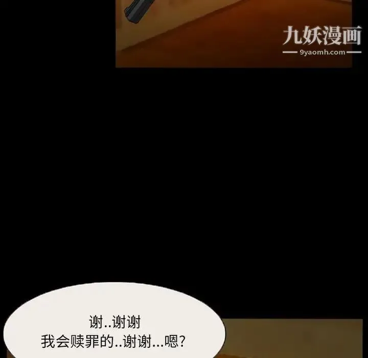 得不到邀请的回忆 第34话 第47页