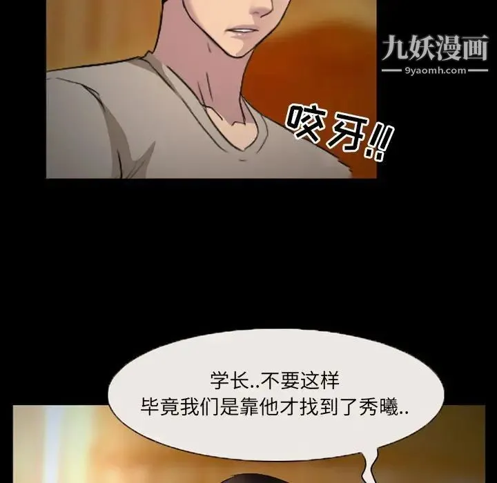 得不到邀请的回忆 第34话 第29页