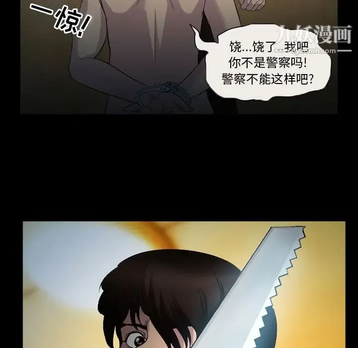 得不到邀请的回忆 第34话 第51页