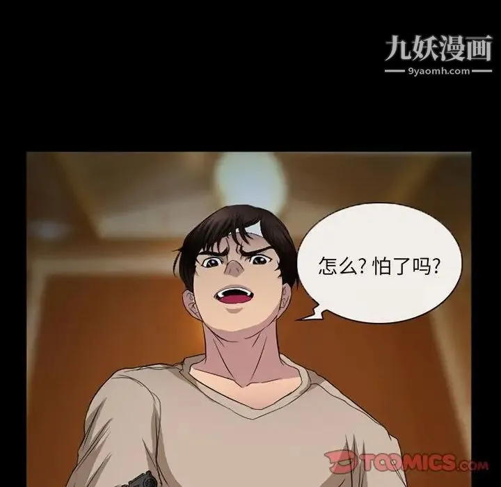 得不到邀请的回忆 第34话 第42页