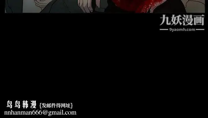 得不到邀请的回忆 第34话 第77页