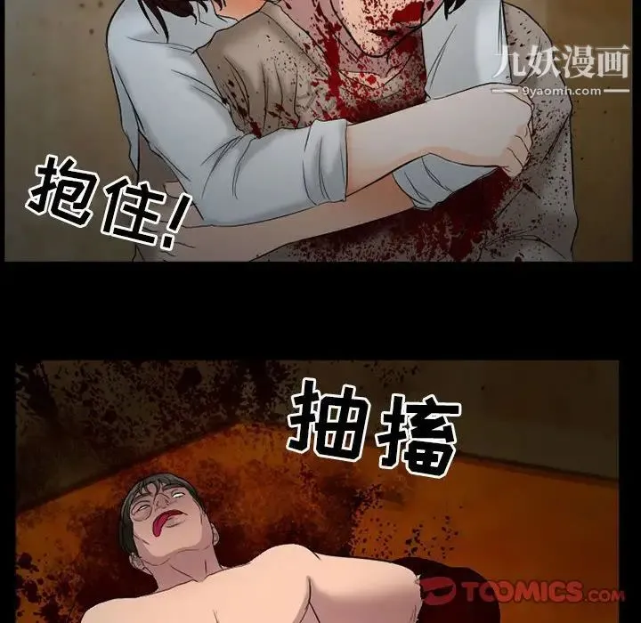 得不到邀请的回忆 第34话 第62页