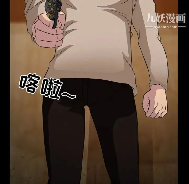 得不到邀请的回忆 第34话 第43页