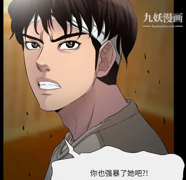 得不到邀请的回忆 第34话 第19页