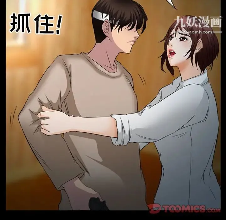 得不到邀请的回忆 第34话 第30页