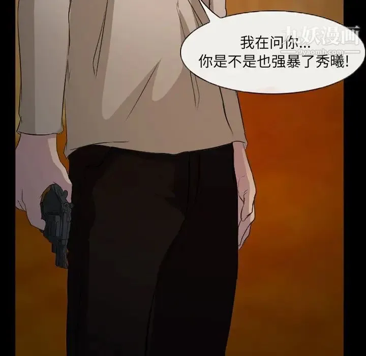 得不到邀请的回忆 第34话 第25页