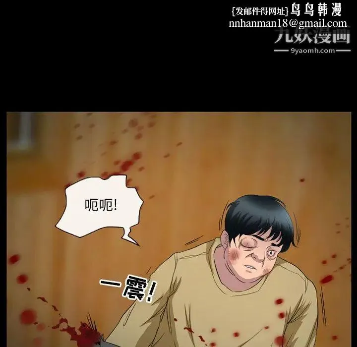 得不到邀请的回忆 第34话 第39页