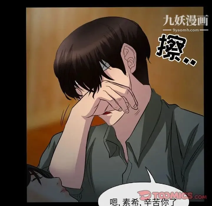 得不到邀请的回忆 第34话 第12页