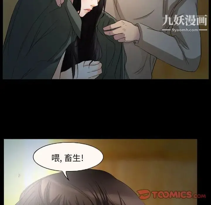 得不到邀请的回忆 第34话 第18页