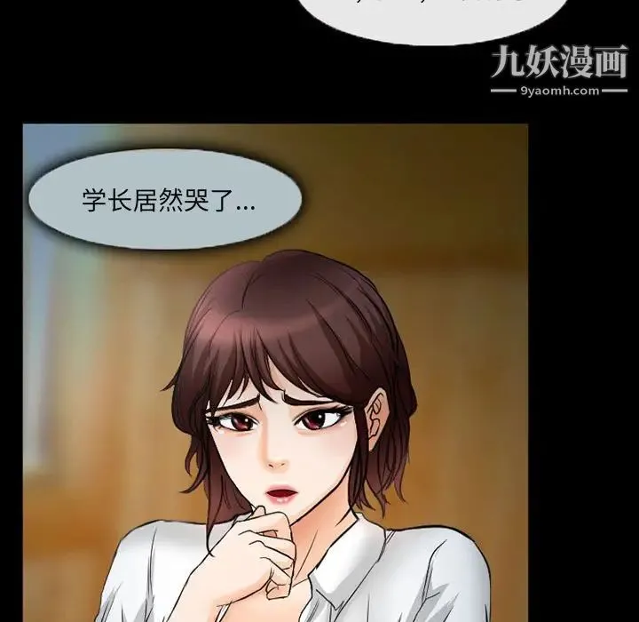 得不到邀请的回忆 第34话 第13页