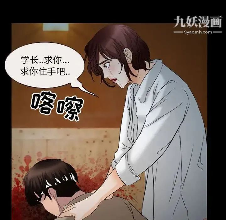 得不到邀请的回忆 第34话 第57页