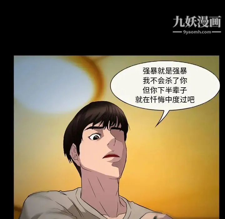 得不到邀请的回忆 第34话 第35页