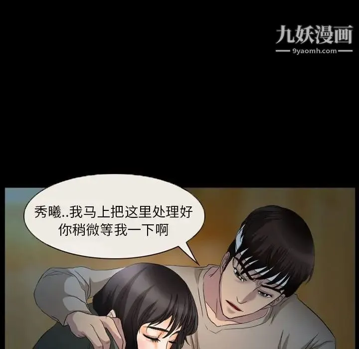 得不到邀请的回忆 第34话 第17页