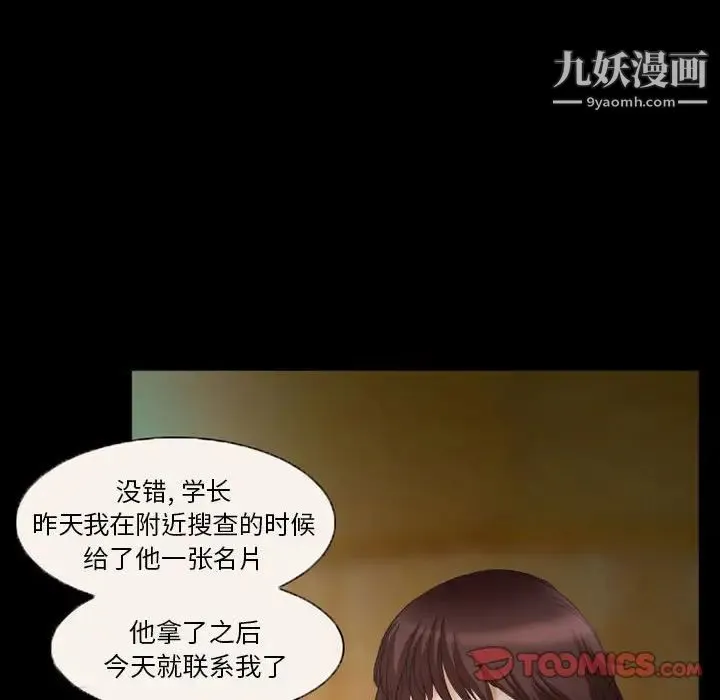得不到邀请的回忆 第34话 第22页