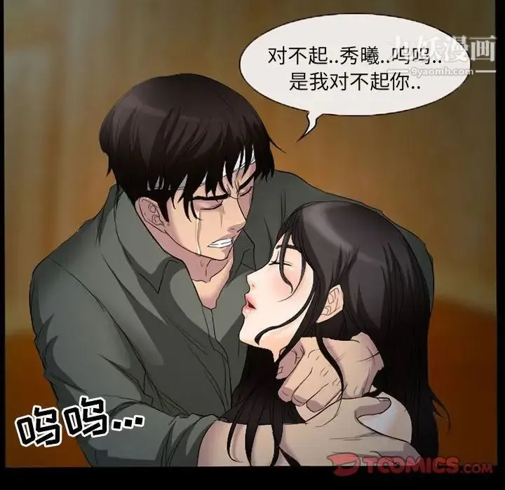 得不到邀请的回忆 第34话 第8页