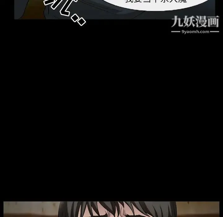 得不到邀请的回忆 第34话 第53页