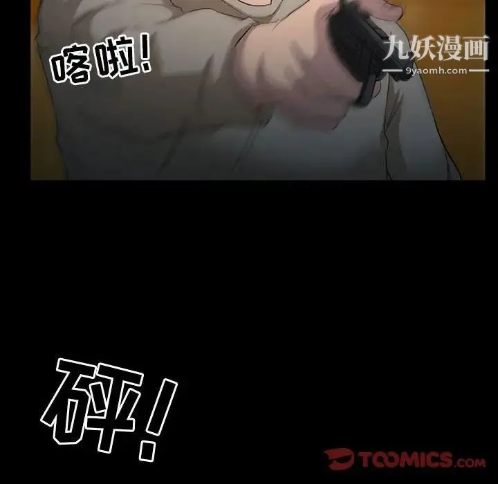 得不到邀请的回忆 第34话 第36页