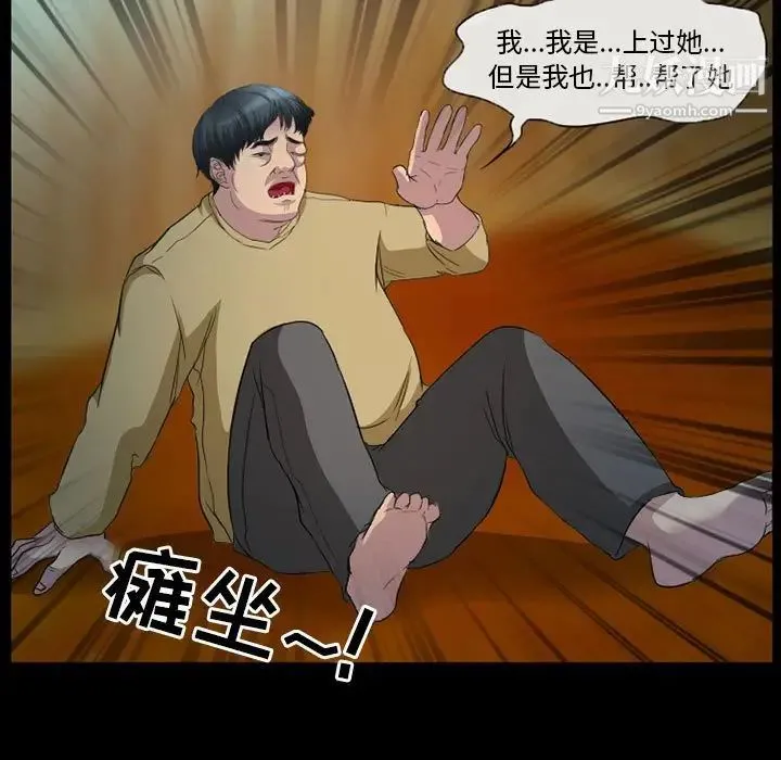 得不到邀请的回忆 第34话 第27页
