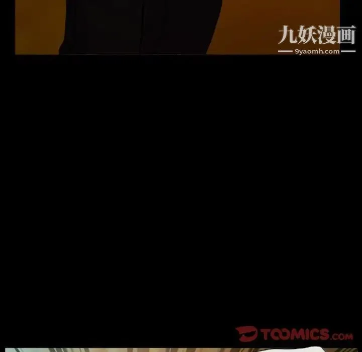 得不到邀请的回忆 第34话 第26页