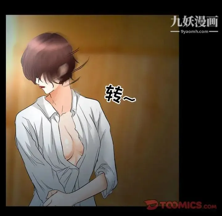 得不到邀请的回忆 第34话 第34页