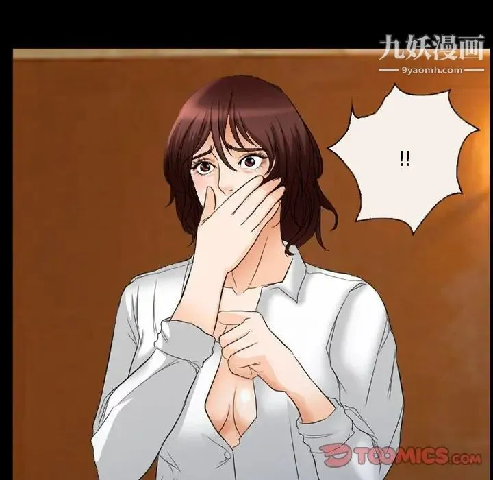 得不到邀请的回忆 第34话 第68页