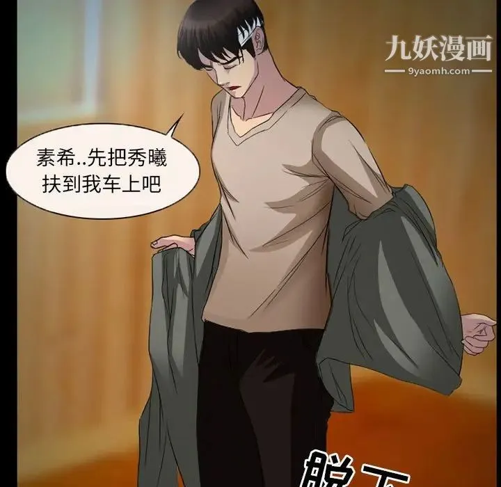 得不到邀请的回忆 第34话 第15页