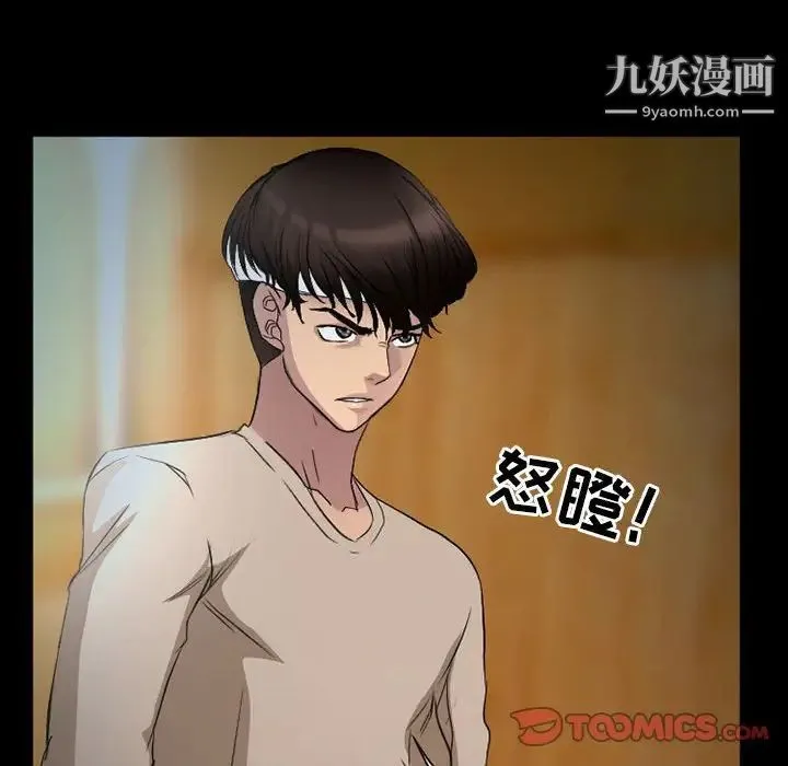 得不到邀请的回忆 第34话 第24页