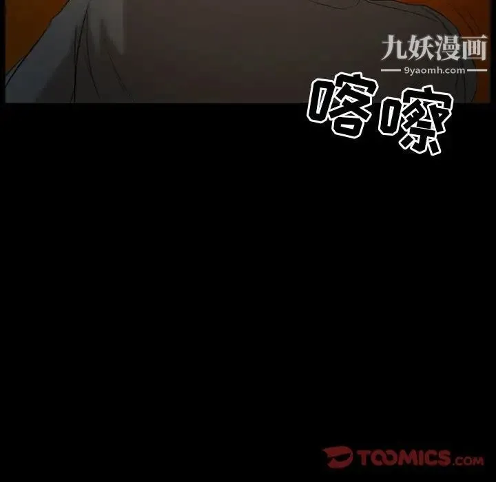 得不到邀请的回忆 第34话 第60页