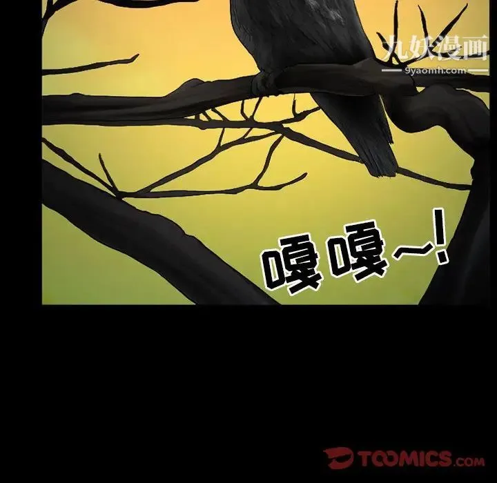 得不到邀请的回忆 第34话 第56页