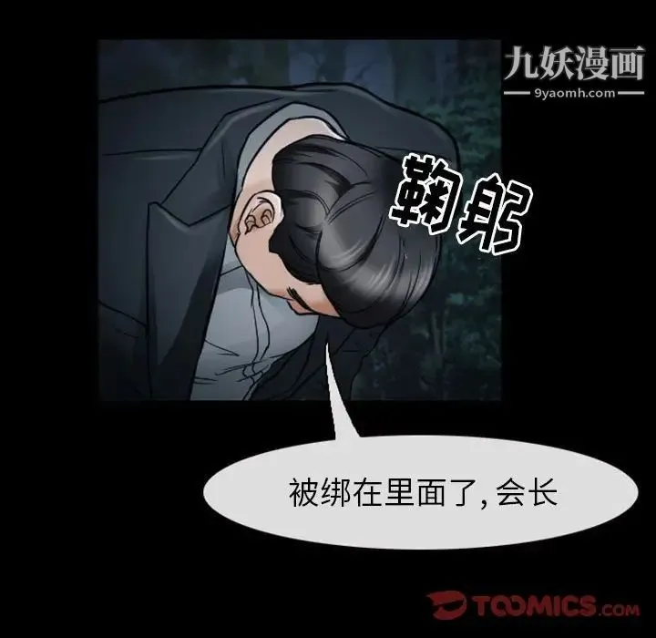 得不到邀请的回忆 第19话 第74页