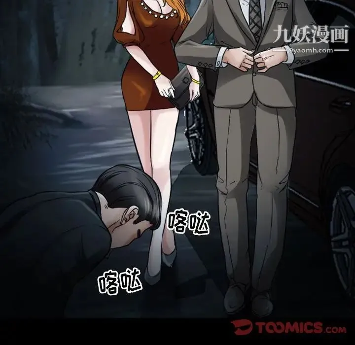 得不到邀请的回忆 第19话 第70页