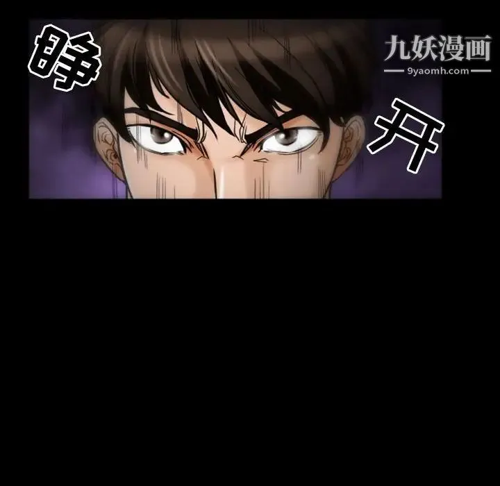 得不到邀请的回忆 第19话 第33页
