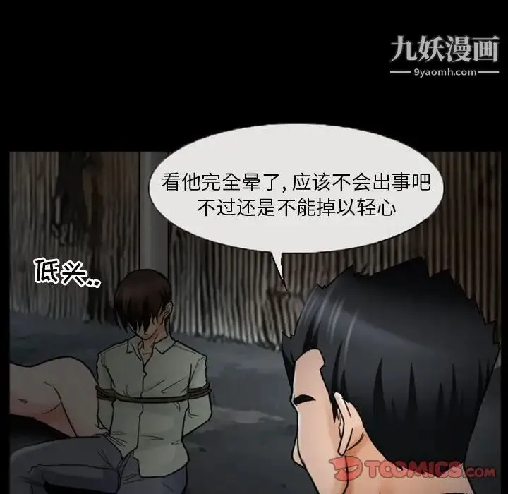 得不到邀请的回忆 第19话 第20页