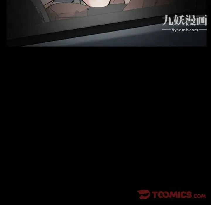 得不到邀请的回忆 第19话 第66页