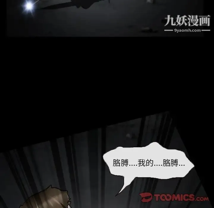 得不到邀请的回忆 第19话 第48页