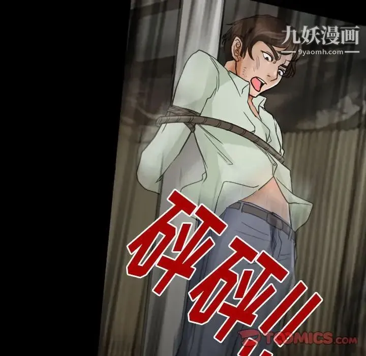 得不到邀请的回忆 第19话 第38页