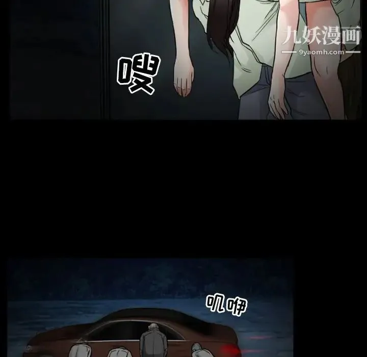 得不到邀请的回忆 第19话 第57页