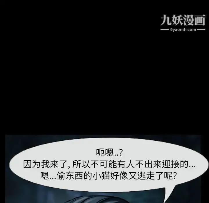 得不到邀请的回忆 第19话 第75页