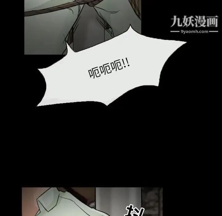 得不到邀请的回忆 第19话 第45页
