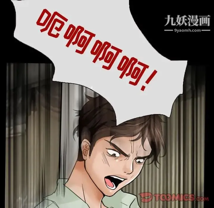 得不到邀请的回忆 第19话 第36页