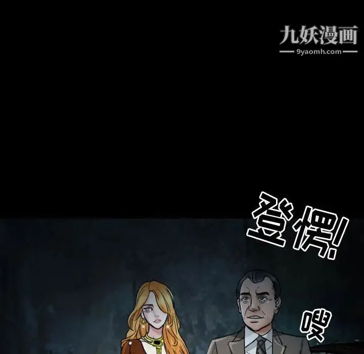 得不到邀请的回忆 第19话 第69页