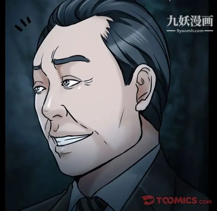 得不到邀请的回忆 第19话 第76页