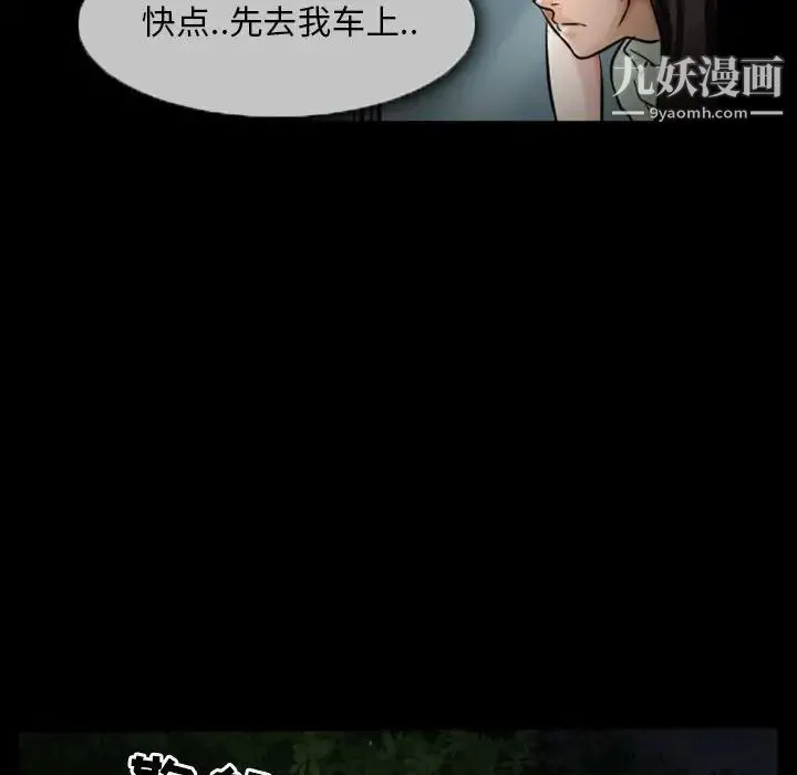 得不到邀请的回忆 第19话 第59页