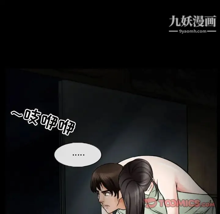 得不到邀请的回忆 第19话 第56页