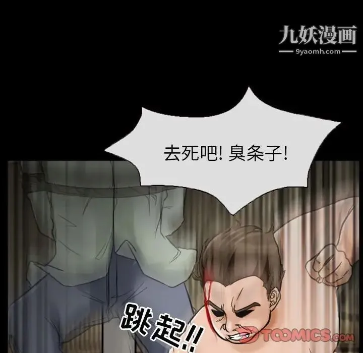 得不到邀请的回忆 第19话 第34页