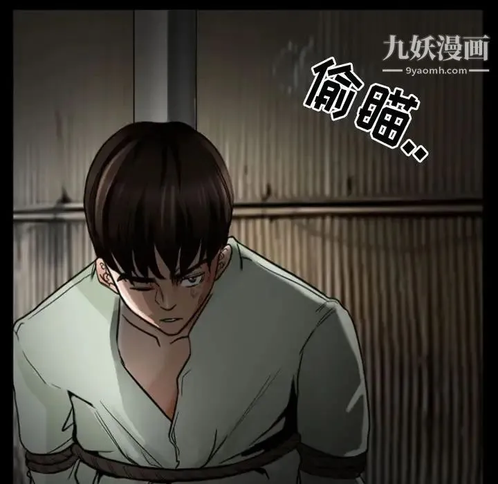 得不到邀请的回忆 第19话 第27页