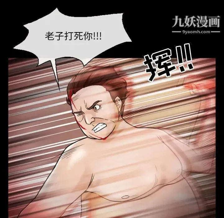 得不到邀请的回忆 第19话 第31页